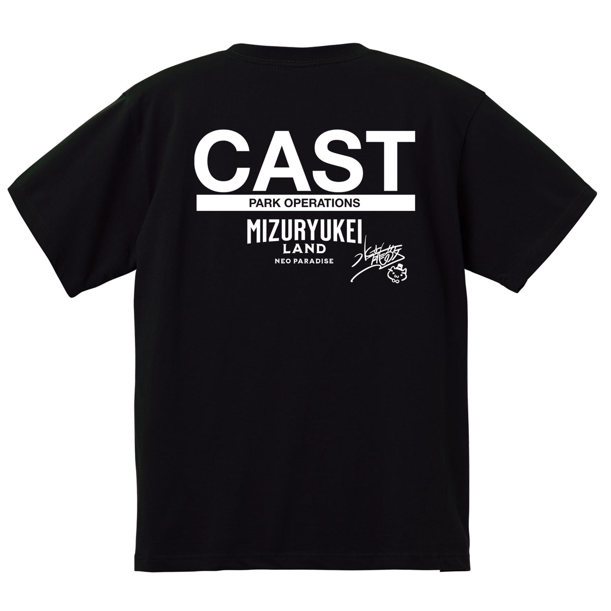 MIZURYU KEI: MIZURYUKEI LAND CAST / Signature Edition - 6.2oz Premium T ブラック 背面
